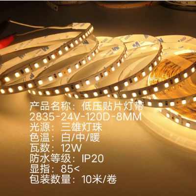 Led2835 Lamp Bead Patch Soft Light Belt 12 V24v8mm Board Low Voltage Light Strip Flexible Self-Adhesive Chandeliers