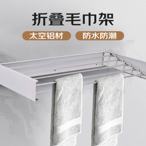 hidden bathroom towel rack multifunctional folding hanger bathroom hardware pendant cross-border wall-mounted drying rack