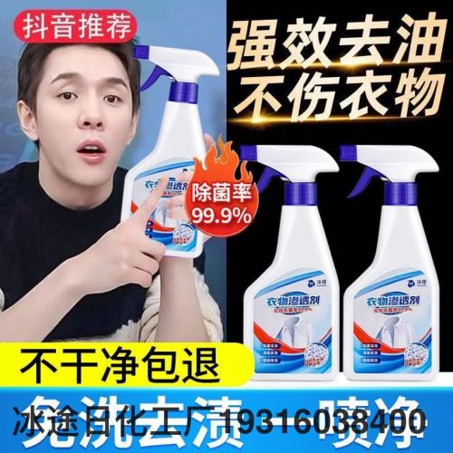 Foam Clothes Penetrant Organized Enzyme Clothes Decontamination Agent Remove White Clothes Stain Removal Oil Marks Cleaning Gadget