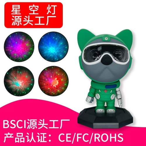 太空狗星空灯投影灯USB氛围灯 摆件卧室夜灯玩具