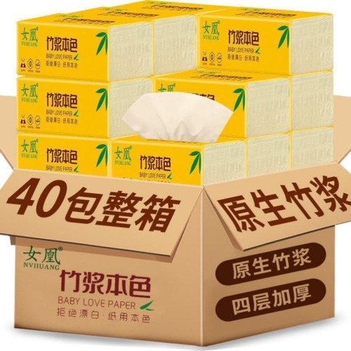 抽纸批发妇婴用纸家用餐巾纸一年装实惠厨房用纸卫生纸面巾纸巾