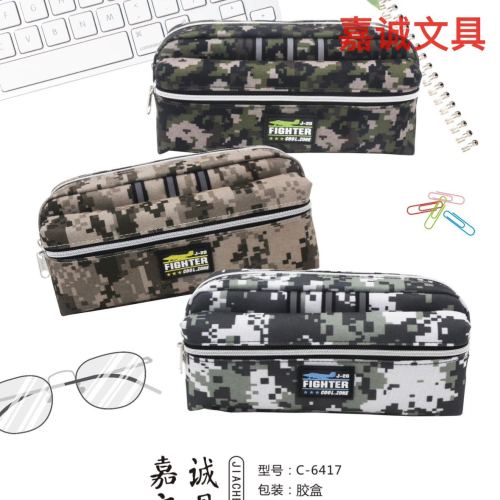 jiacheng stationery camouflage hot boys pencil case multifunctional stationery box buggy bag