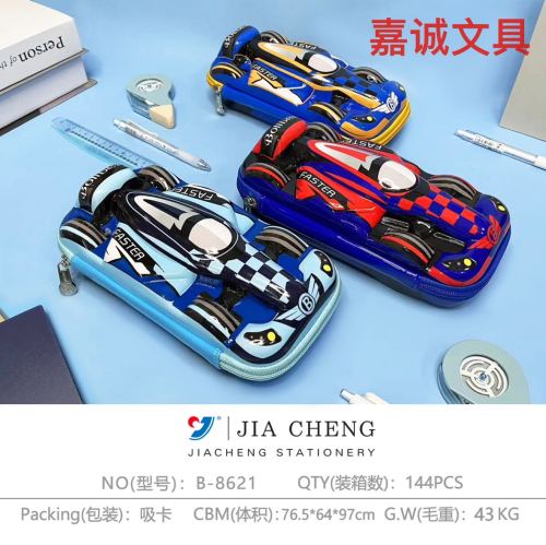 jiacheng stationery cool hot car pencil case stationery box eva hard case pencil case