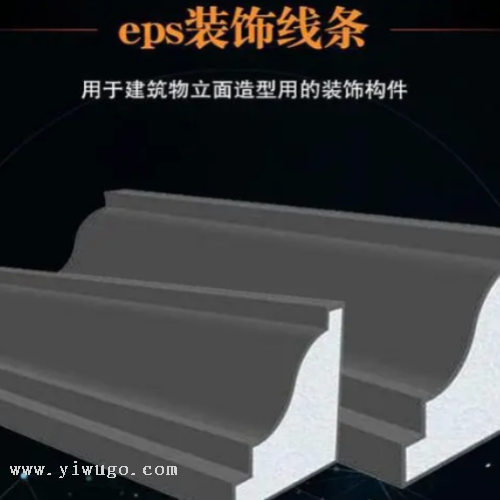 Foam EPS Decorative Lines Foreign Trade Export Trade Cement Lines Shengyang Building Materials Coating Middle East Market