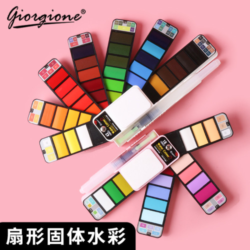 厂家直销 扇形固体水彩颜料套装批发美甲便携带水彩笔画画调色盘