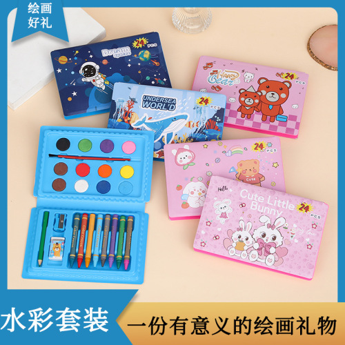 厂家直销24件绘画套装儿童画笔水彩笔礼盒蜡笔奖品彩色笔批发