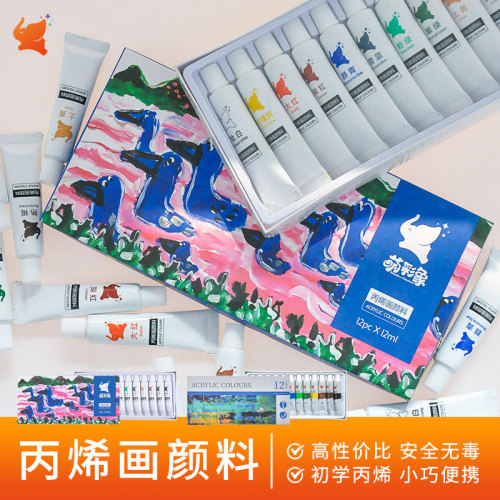 12色丙烯画颜料铝塑管12ML绘画涂鸦diy摔不坏搪胶娃娃工厂直销
