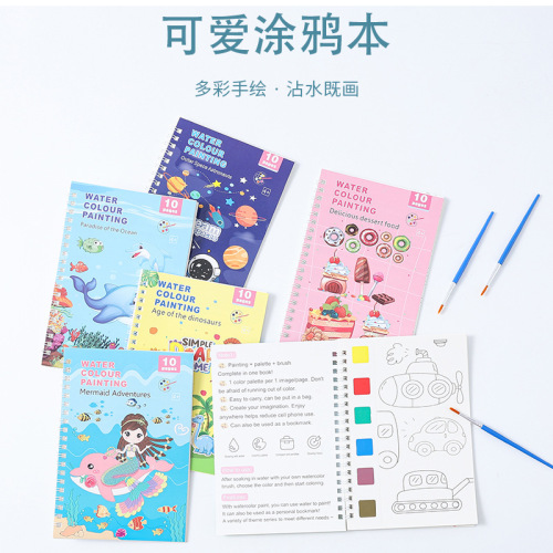 水彩涂色本儿童便签涂鸦画画幼儿园自带颜料水粉便携绘画本填色书