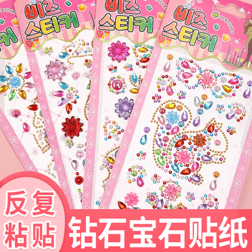 Children‘s Gem Stickers Puzzle Crystal Diamond Cartoon Stickers Girl Toy Shiny Princess Paste Reward Stickers