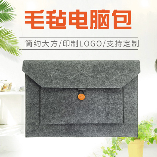 厂家供应毛毡电脑包 平板电脑保护套 定制各种规格的毛毡包