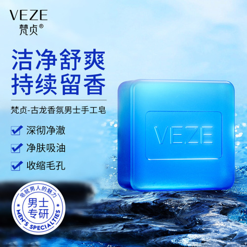 fanzhen gulong fragrance men‘s handmade soap perfume soap cleansing perfume face soap mild essential oil moisturizing soap