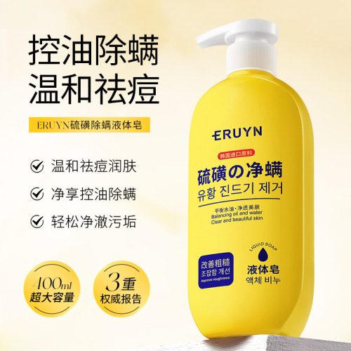eruyn sulfur anti-mite liquid soap oil control anti-mite improvement rough acne skin shower gel sulfur soap wholesale