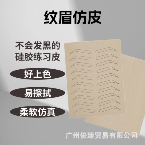 colorless tattoo embroidery practice leather half tattoo eyebrow tattoo lines faux leather eyebrows eyes lips simulation tattoo blank skin inner eyeliner