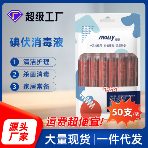 povidone cotton swabs 50 disposable baby umbilical cord skin cleaning and disinfection iodophor cotton swab alcohol povidone cotton swabs