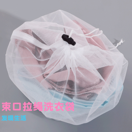 Factory Direct Supply Drawstring Drawstring Underwear Bra Laundry Bag Nylon Protective Clothing Bag Washing Machine Special Wash Bag Wholesale