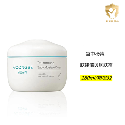 一般贸易韩国宫中秘策唇膏乳面霜润肤乳儿童身体乳液洗发沐浴面部