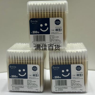 Cotton Swabs 200 Square Boxed Double-Headed Disposable Cosmetic Cotton Swab Household Small Head Ear Cleaning Cotton Swabs