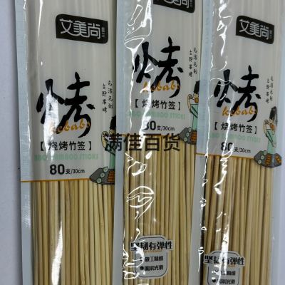 BBQ Bamboo Sticks Mutton Skewers Sugar Gourd Prod Disposable Bagged Bamboo Stick Snack Stick Good Smell Stick Spicy Hot Barbecue