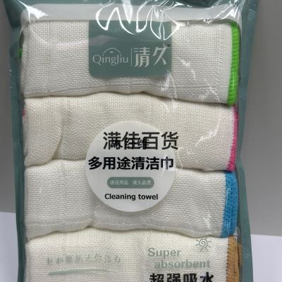 Fiber Dish Towel Kitchen Rag Household Absorbent Scouring Pad Oil-Free Dish Towel Cleaning Cloth Soft Rag