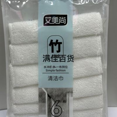 Bamboo Fiber Cloth Household Cleaning Soft Dish Towel Kitchen Supplies Thickened Absorbent Decontamination 6 Pieces