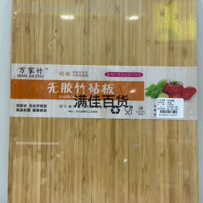 Glue-Free Bamboo Chopping Board Pure Bamboo Solid Cutting Board Dough Board Dumpling Board Mildew-Proof Anti-Cracking Cutting Board