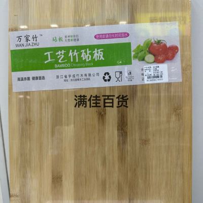 Bamboo Cutting Board Daily Necessities Qingyuan Bamboo Chopping Board Cutting Board Whole Bamboo Rectangular Natural Thickened Bamboo Bamboo Cutting Board
