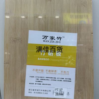 Bamboo Cutting Board Daily Necessities Qingyuan Bamboo Chopping Board Cutting Board Whole Bamboo Rectangular Natural Thickened Bamboo Bamboo Cutting Board