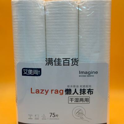 Lazy Rag Wet and Dry Household Cleaning Kitchen Paper Special Paper Disposable Dishcloth Water Absorption Oil-Free