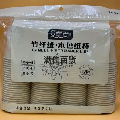 Bamboo Fiber Paper Cup Disposable Natural Environmental Protection Paper Cup 100 Pieces Family Pack Office Business Paper Cup