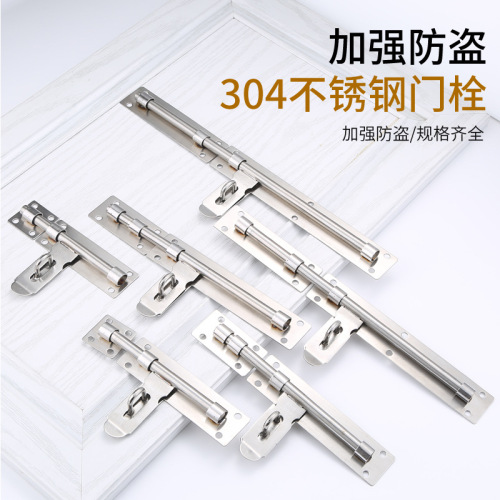 304不锈钢加长加厚门栓6/8/10/12/1620寸大门插销闩扣防盗可挂锁