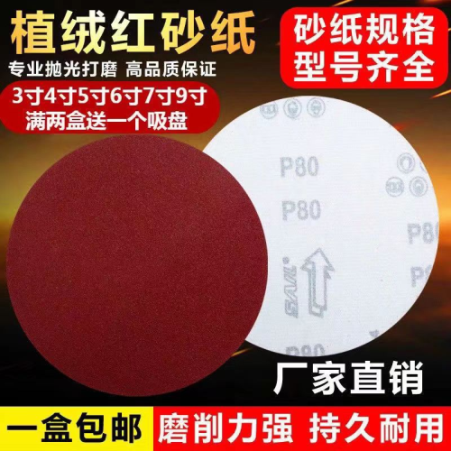 flocking self-adhesive sandpaper 3-inch 4-inch 5-inch 6-inch 7-inch 9-inch disc sandpaper polished furniture wall rust removal 7000 mesh
