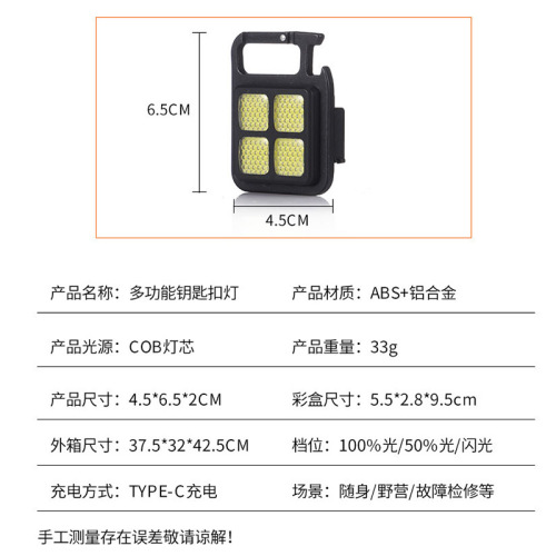 户外多功能钥匙扣灯 迷你小巧便携式手电筒 家用宿舍应急小夜灯