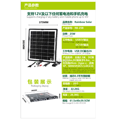 factory supply 18v25w single crystal solar panel solar panel solar charging board