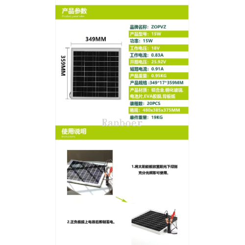 factory supply 18v15w single crystal solar panel solar panel solar charging board