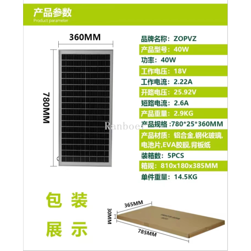 factory supply 18v40w single crystal solar panel solar panel solar charging board