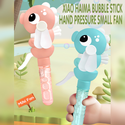 Children's toys 2-in-1 small seahorse bubble stick handheld mini portable small fan can blow bubble toy wholesale