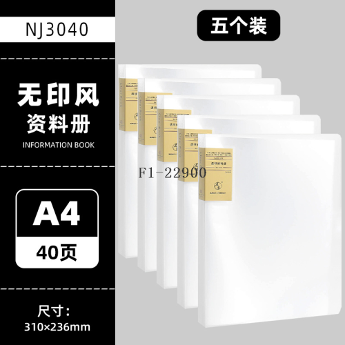 simple muji style a4 folder transparent material book folder office supplies folder multi-layer student factory wholesale