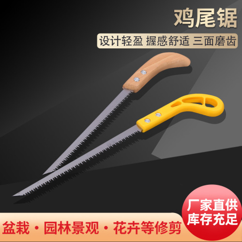 厂家现货批发鸡尾锯迷你小手锯园林数木家用装修薄板挖孔墙板锯