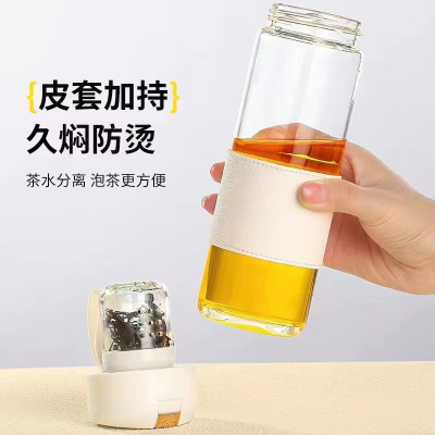 Glass Magnetic Elastic Tea Cup Female Good-looking Portable Magnetic Suction Tea and Water Separation Men's High-End