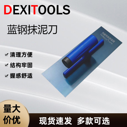 Blue Steel Magnesium Alloy Plastering Trowel Plasterer Knife Leveling Puttying Tool Floor Knife Manual Tool Mason
