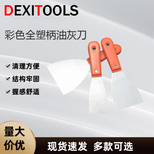 Plastic Handle Shovel Putty Knife Thick Putty Filling and Plastering Small Shovel Plastering Cleaning Wholesale Knife Multifunctional Scraper