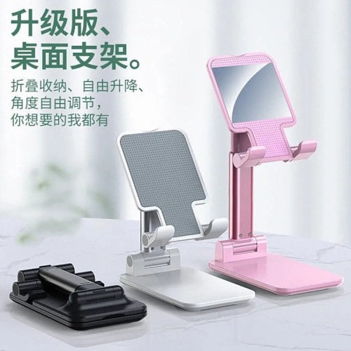 Mobile Phone Stand Desktop Convenient Live Streaming Tablet PC Bedside Bracket Lifting and Foldable Versatile Universal Support Frame