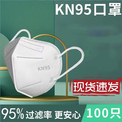 Kn95 Mask Ear-Mounted 100 Masks Breathable Dust Haze Mask Dustproof Industrial Dust Grinding Welding
