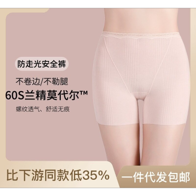 Women's Safety Pants Anti-Exposure Modal Basic Leggings Summer Black Menstrual Panties Base Shorts Skin Color Safety Pants