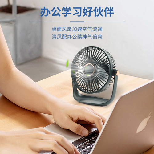 新款小夜灯风扇usb充电台式小风扇静音便携式宿舍桌面迷你大风力