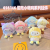 Sanrio Cartoon Plush School Bag Pendant Toy Bag Bag Charm Doll Lovely Key Buckle Female Exquisite Small Jewelry