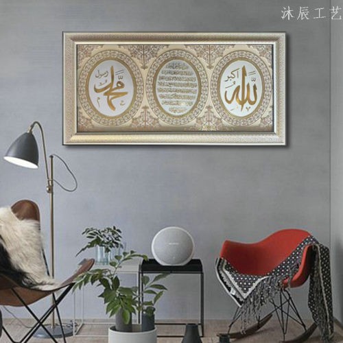 muslim photo frame decoration arabic text decorative painting islamic living room sofa background mural hanging painting wall