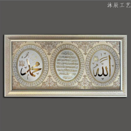 muslim mural islam decorative painting arabic script wall painting religion painting with photo frame