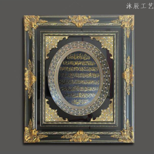 muslim mural islam decorative painting arabic script wall painting religion painting with photo frame