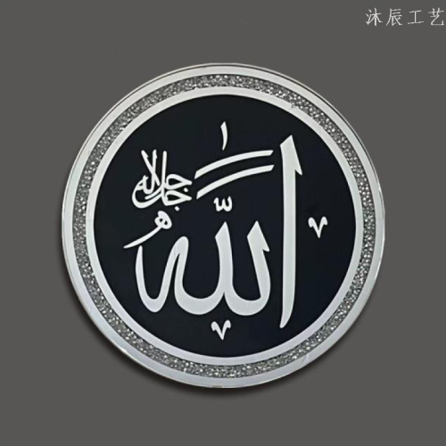 muslim mural islam decorative painting arabic text wall painting religious round mirror with diamond